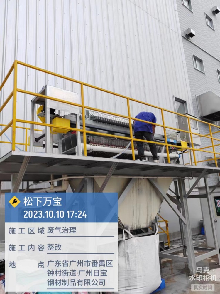 2023年,松下·萬寶(廣州)研磨粉塵廢氣