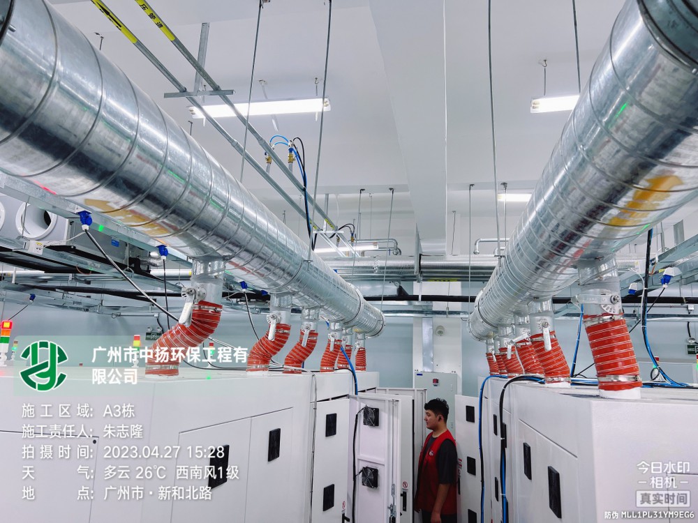 2023年,廣州白云新和,煙塵收集