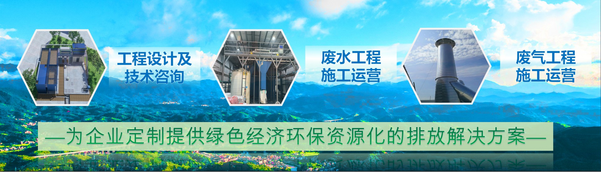 中揚環保，專業環保